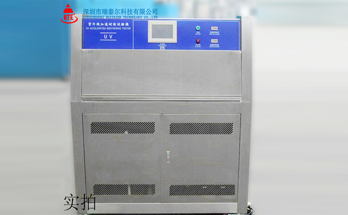紫外線老化試驗箱,紫外線老化試驗箱價格,紫外線試驗箱技術(shù)參數(shù)