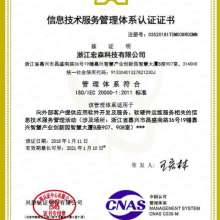 北京經(jīng)緯方正技術(shù)咨詢有限責任公司廣州分公司咨詢部 ISO9001體系咨詢與技術(shù)交流服務的專業(yè)伙伴